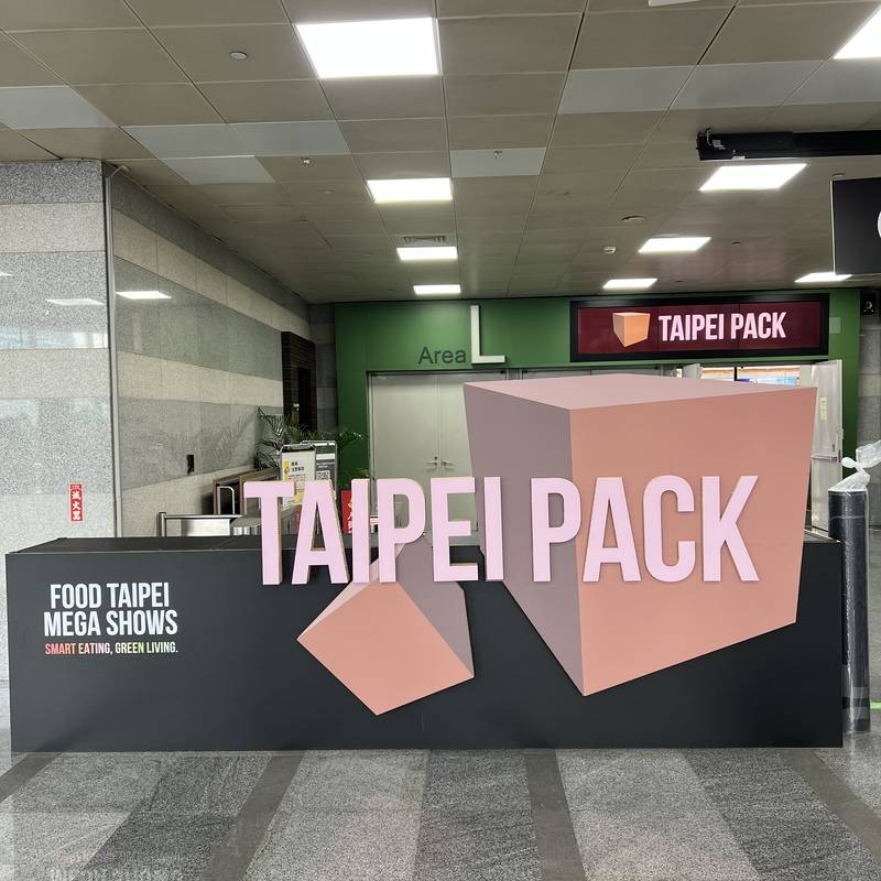 台北國際食品展-公設