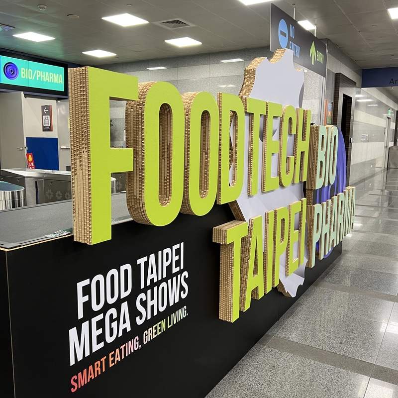 台北國際食品展-公設