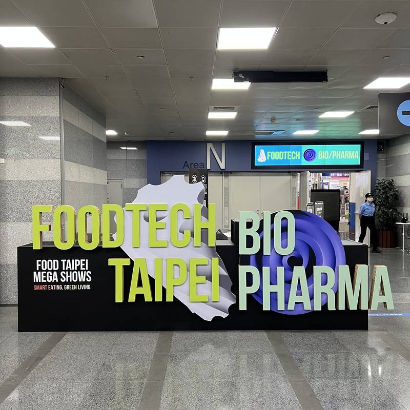台北國際食品展-公設