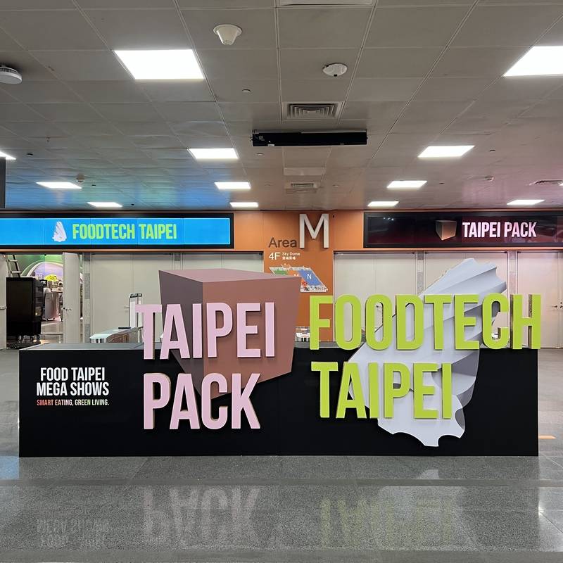 台北國際食品展-公設