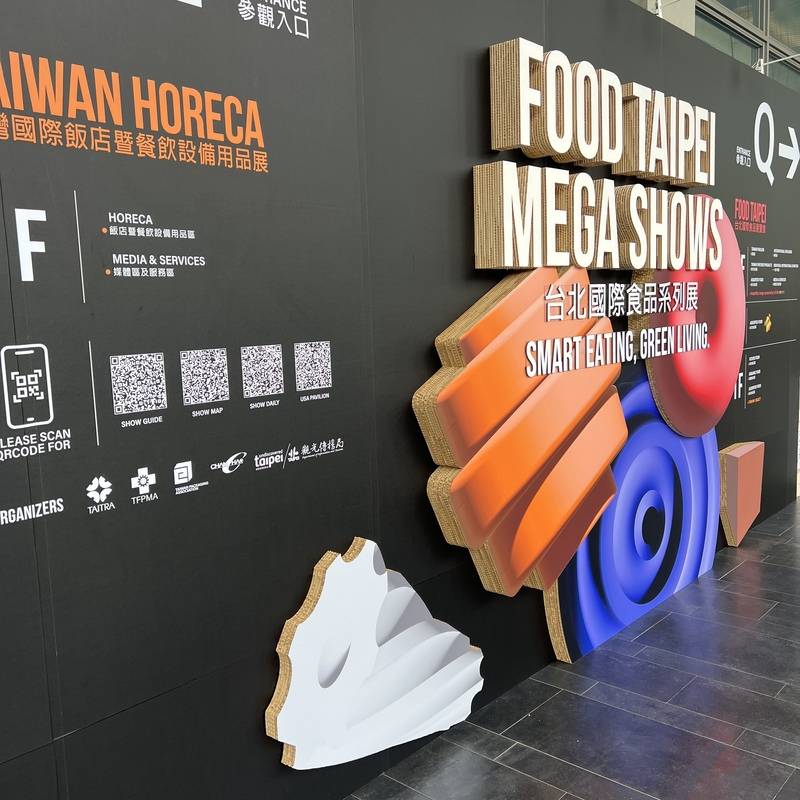 台北國際食品展-公設