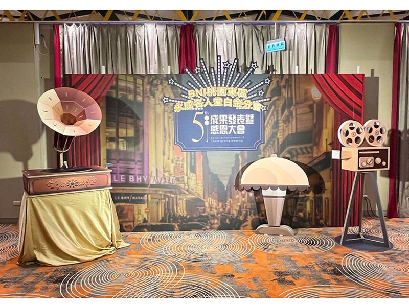 BNI桃園東區發表會