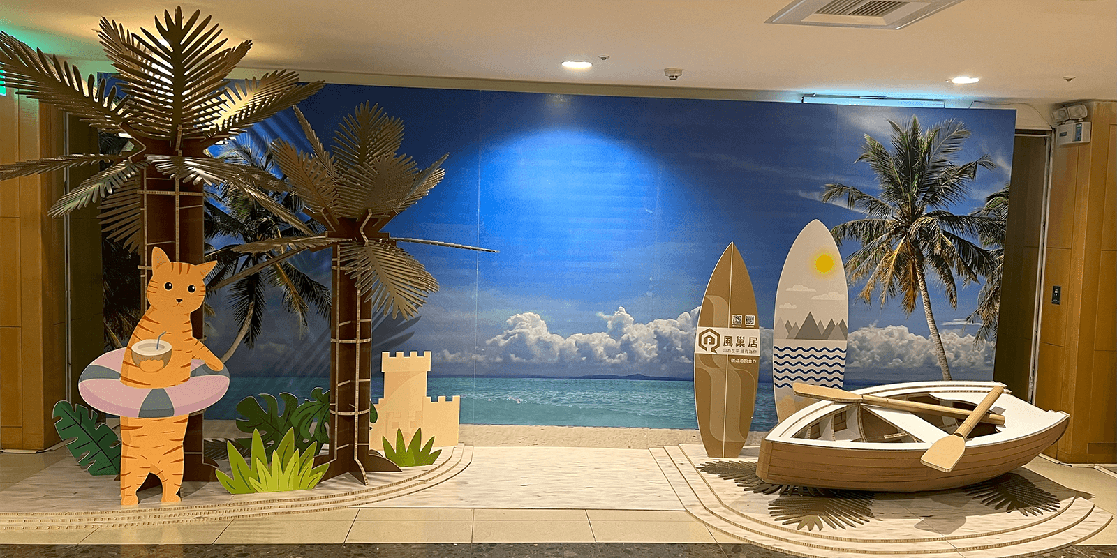 夏日風情-空間佈置