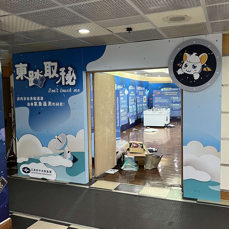 中央氣象署-Open House
