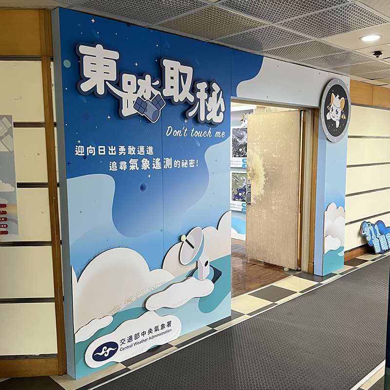 中央氣象署-Open House