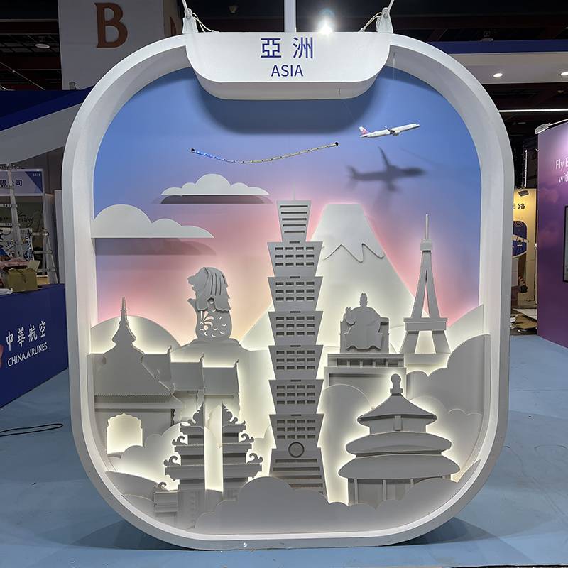 國際觀光博覽會