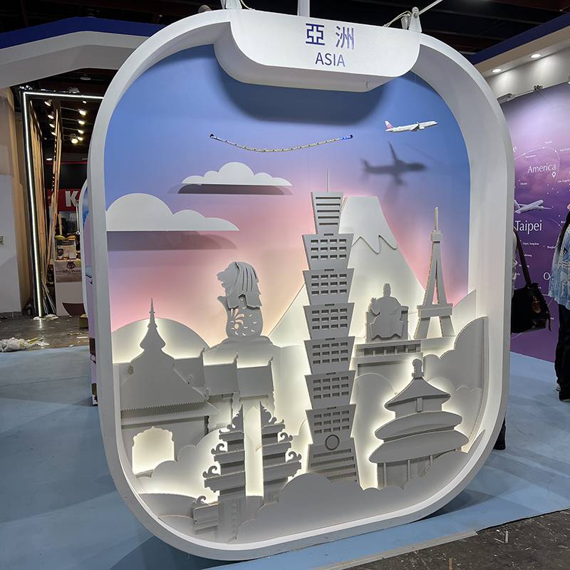 國際觀光博覽會