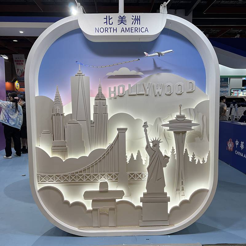 國際觀光博覽會