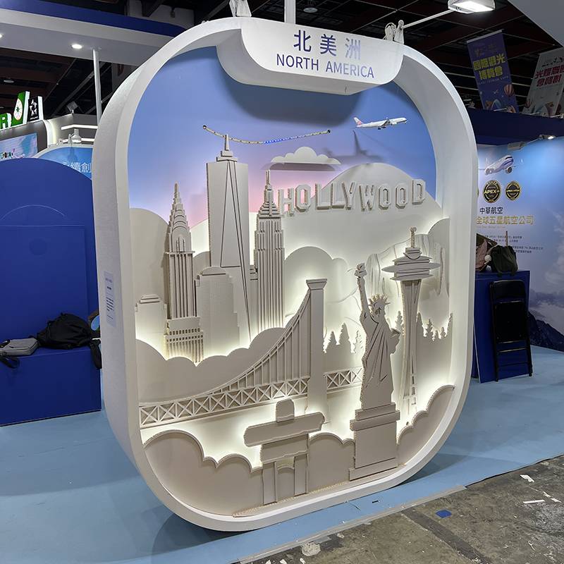 國際觀光博覽會