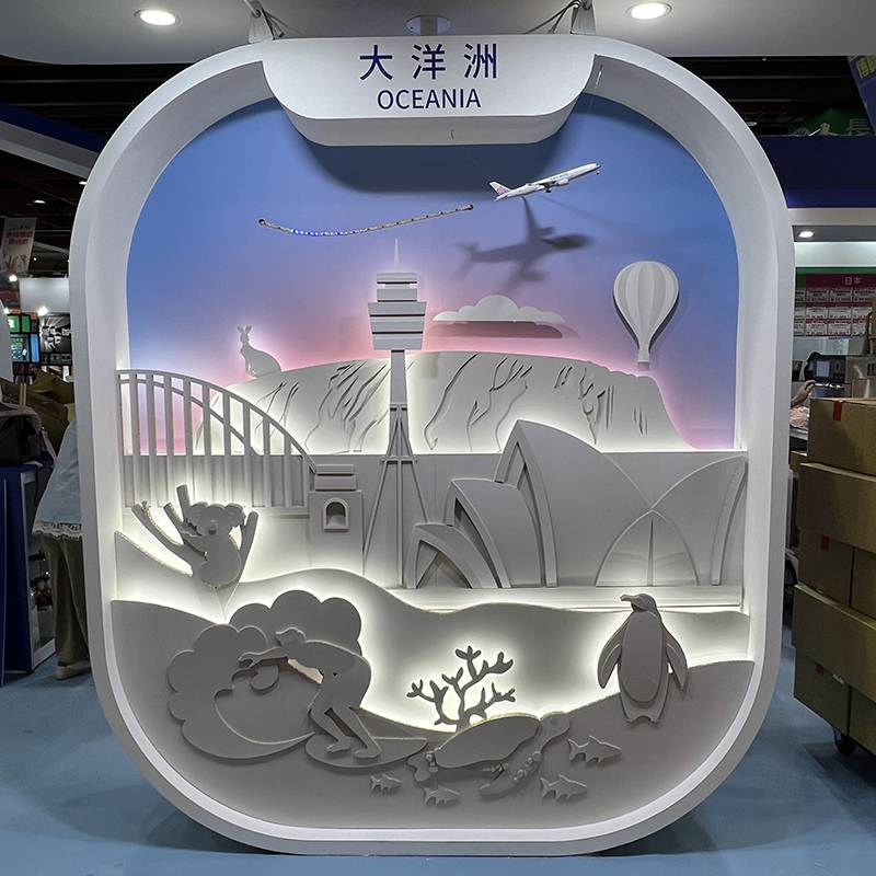 國際觀光博覽會