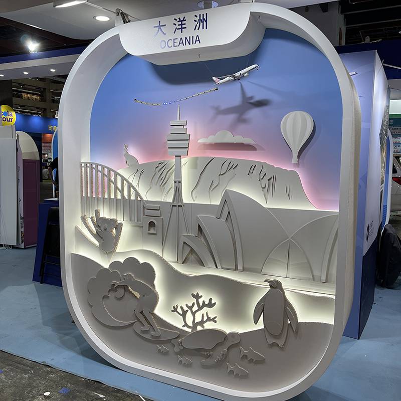 國際觀光博覽會