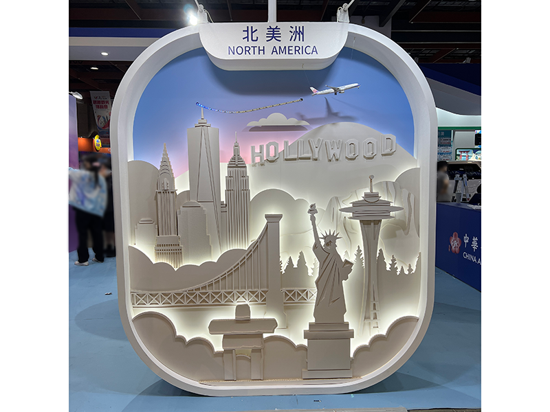 國際觀光博覽會