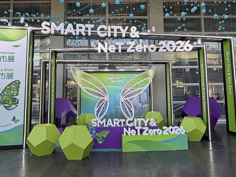 智慧城市展淨零城市展｜精神堡壘