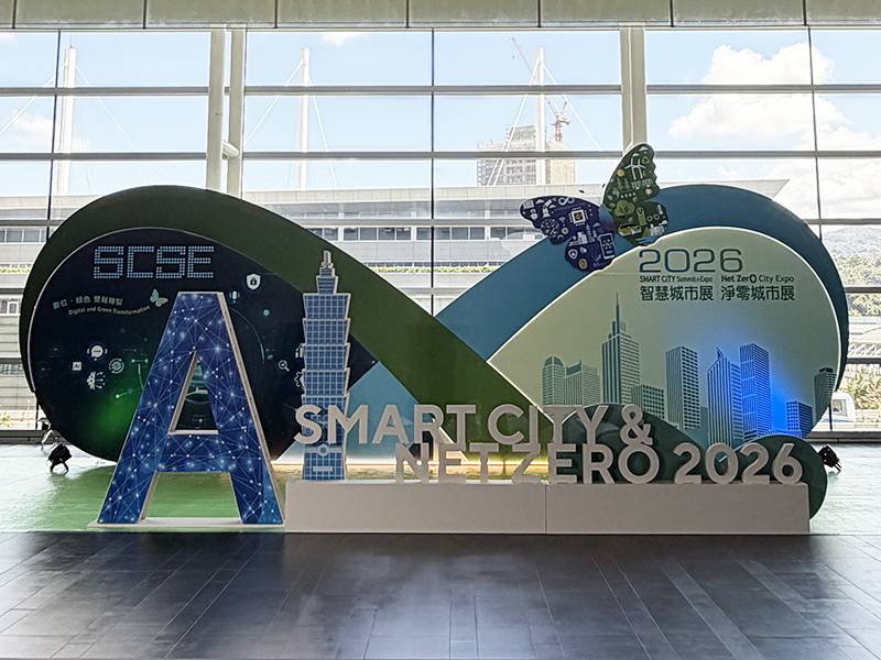 智慧城市展淨零城市展｜精神堡壘