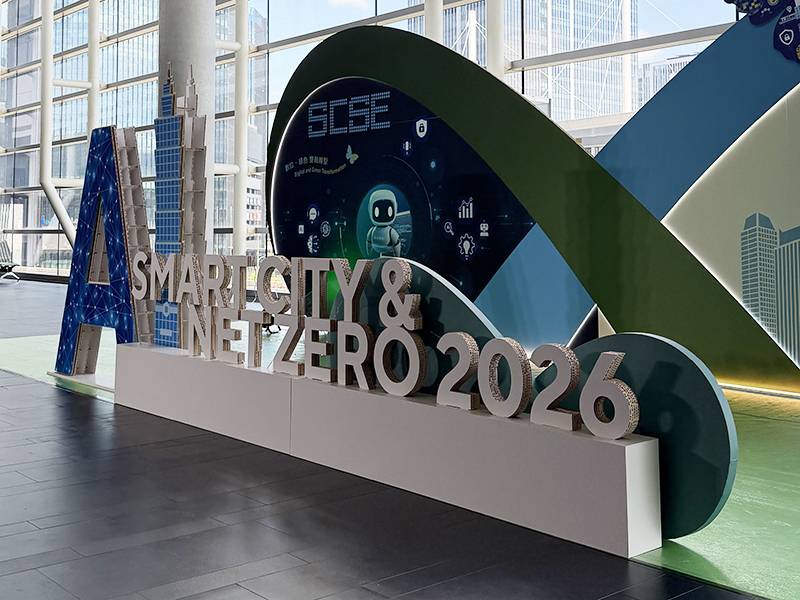 智慧城市展淨零城市展｜精神堡壘