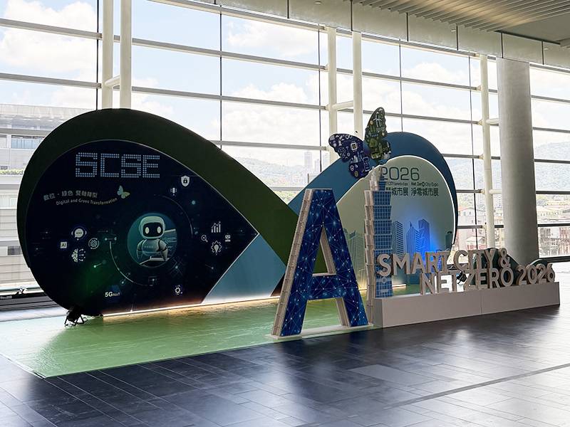 智慧城市展淨零城市展｜精神堡壘