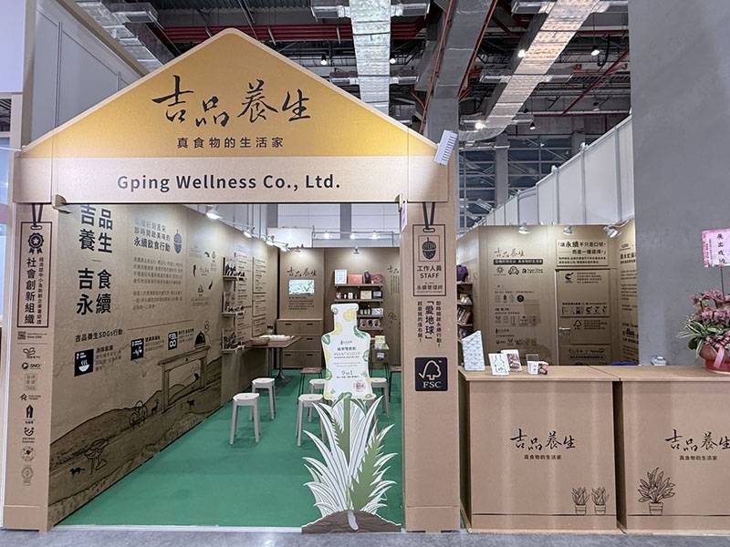 台北國際食品展｜全紙攤位