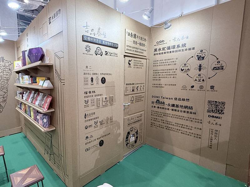 台北國際食品展｜全紙攤位