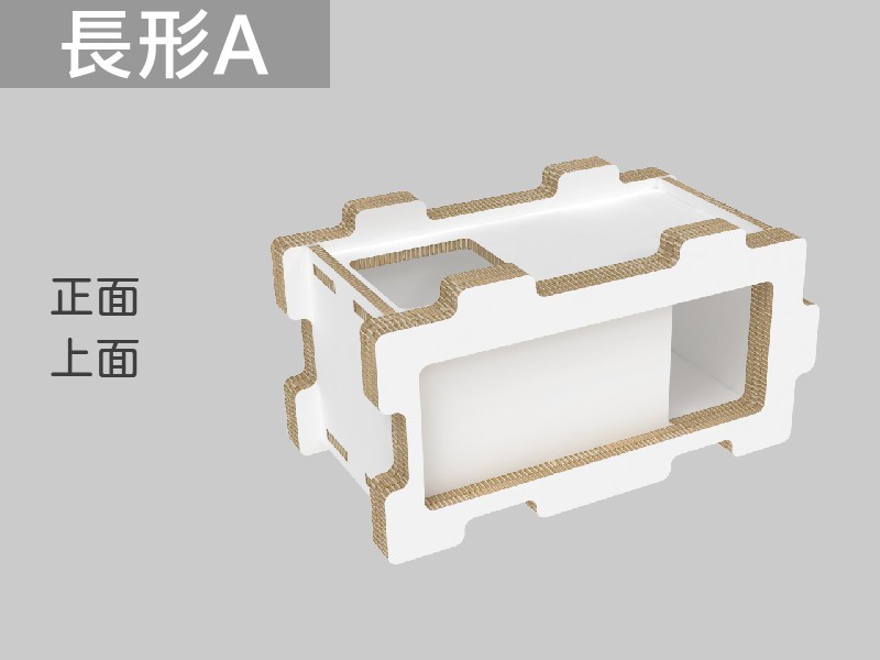長形A