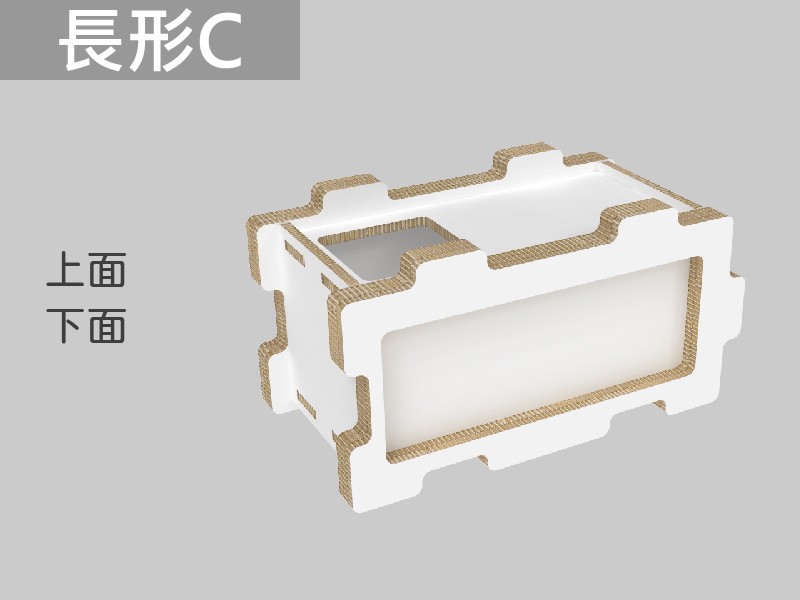 長形C