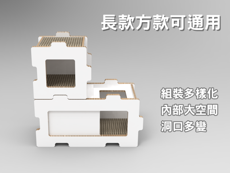 魔拼貓屋三代-方形