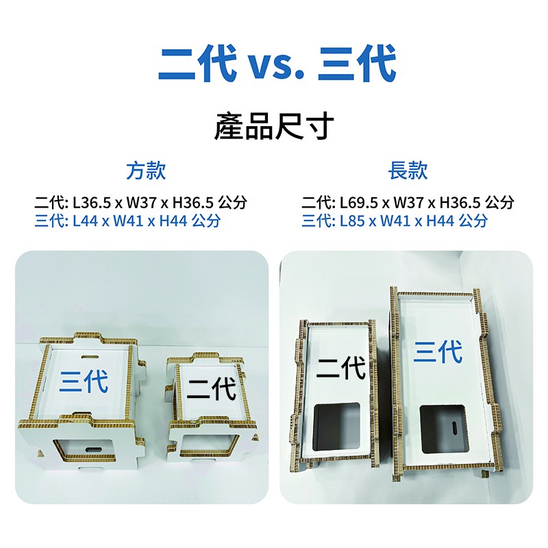 魔拼貓屋三代-方形