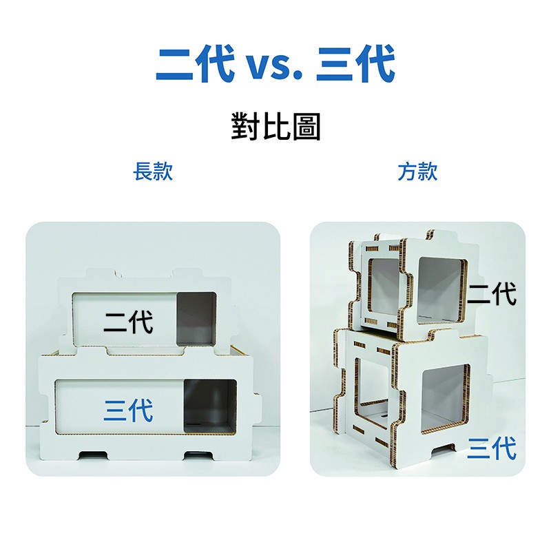 魔拼貓屋三代-方形