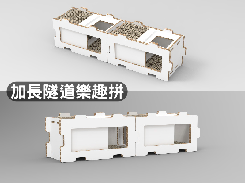 魔拼貓屋三代-長形